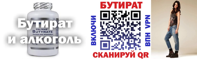 Купить где  Томари  Бутират 1.4BDO 